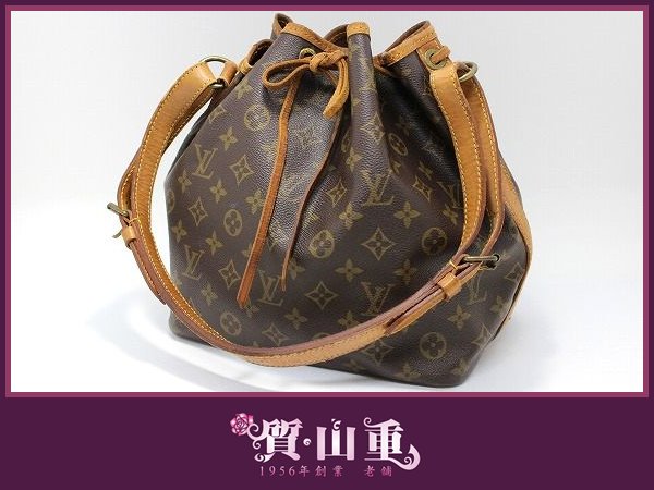質屋 ヴィトン モノグラム M42226 プチ ノエ バッグ N11S