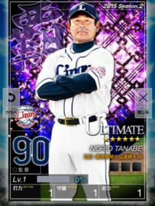 プロ野球プライド PRIDE 2015 含 覇監督 10枚セット