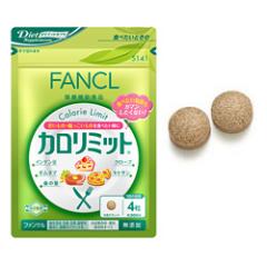 [送料無料]ファンケル カロリミット 120粒(30回分)×10袋セット