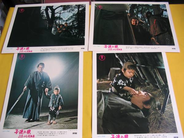 東宝ロビーカード 子連れ狼 三途の川の乳母車 若山富三郎 写真 売買されたオークション情報 Yahooの商品情報をアーカイブ公開 オークファン Aucfan Com