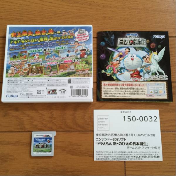 3dsソフト ドラえもん新のび太の日本誕生 ニンテンドー3ds専用ソフト 売買されたオークション情報 Yahooの商品情報をアーカイブ公開 オークファン Aucfan Com