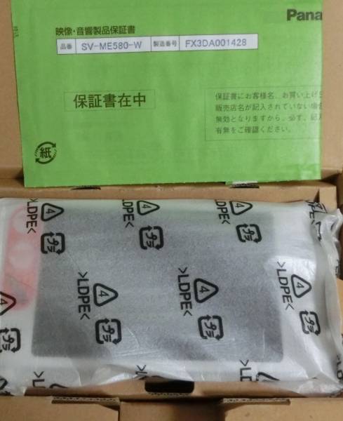 パナソニック　ポータブルテレビ　ビエラ（ＳＶ－ＭＥ580－Ｗ）