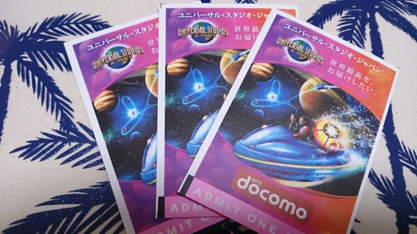 ユニバーサル・スタジオパス大人三枚