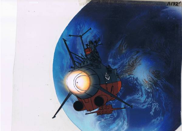 ☆宇宙戦艦ヤマト☆ セル画 ☆地球背景付き☆ 宇宙戦艦ヤマトセル画