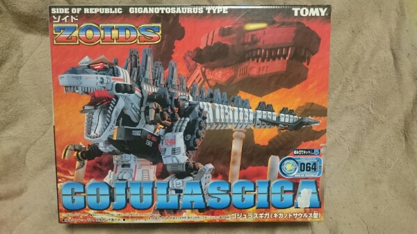 ゾイド ゴジュラスギガ 未組立品