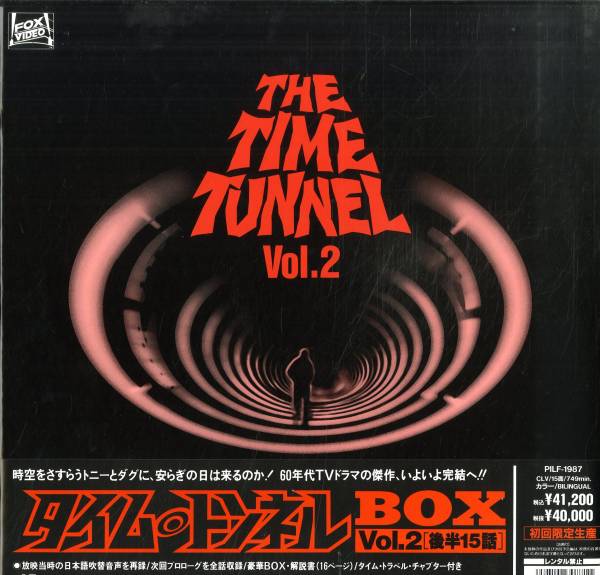 【洋画】LD8枚組ボックス/「Vol.2/タイム・トンネルBOX」_1
