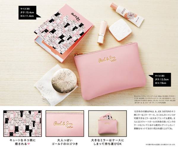 ポール ジョーシスター ネコ柄ミラー ミラーケース 雑誌付録 ファッション総合 売買されたオークション情報 Yahooの商品情報をアーカイブ公開 オークファン Aucfan Com