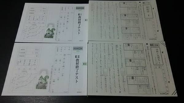 公文/小5向/国語E1.E2教材 全400+終了テスト全2/最新版/新品】 名