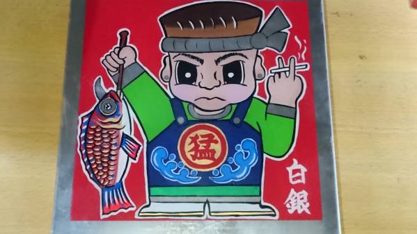 【数量限定，お得】 白銀社 おんちゃんプレート 魚屋デコトラック野郎レトロえさ屋(その他)｜売買されたオークション情報、yahooの商品情報をアーカイブ公開 - オークファン その他