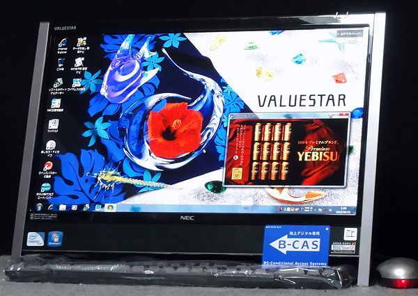 ■Win7HP■20型W/地デジ(B-CAS付/Blu-Ray/i3/4G/1TB/無線■570B_1