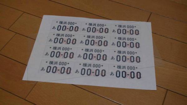 ★最終出品★赤外線対応ナンバーガード　オービス使用禁止_2