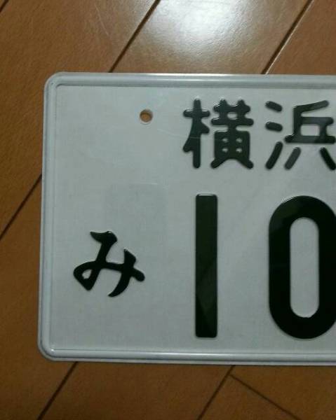 ★最終出品★赤外線対応ナンバーガード　オービス使用禁止_3