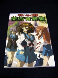 涼宮ハルヒの憂鬱2冊セット（名場面線画集、美術背景集） Amazon.co.jp: 涼宮ハルヒの憂鬱 名場面線画集 凸巻 : 本