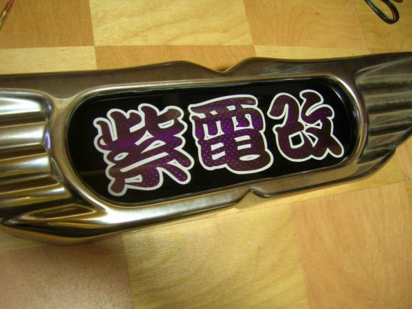 ★日野バスマーク★アンドン★小判板★１★レトロ★デコトラ★