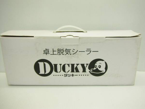 C57/業務用真空パック器 DUCKY/ダッキー 脱気シーラー真空パック