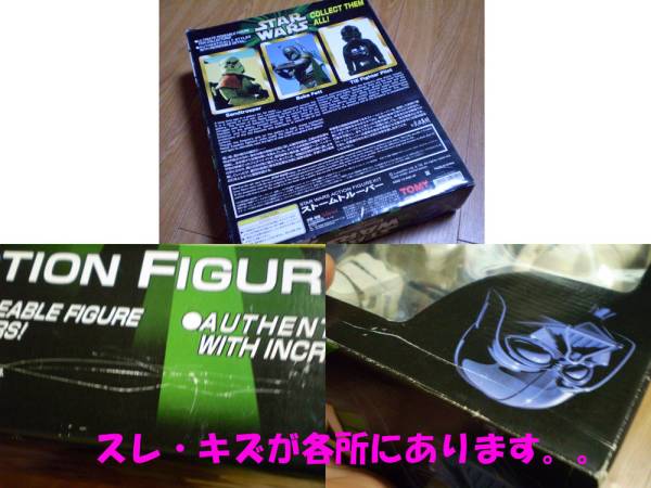 TOMY マーミット STARWARS ストームトルーパー 1/6 フィギュア
