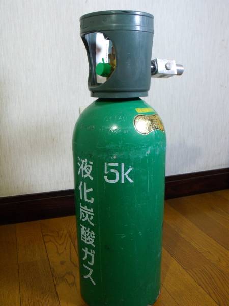 ☆ミドボン☆充填済み 炭酸ガスボンベ5kg レギュレーター付