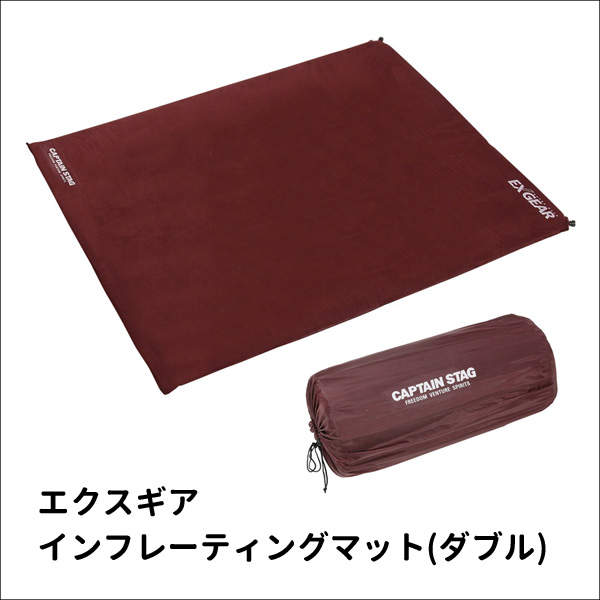CAPTAIN STAG インフレーティングマット(ダブル) UB-3026