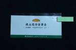 ◆◇あさくま テンポスバスターズ 株主優待 8000円 送料無料◇◆