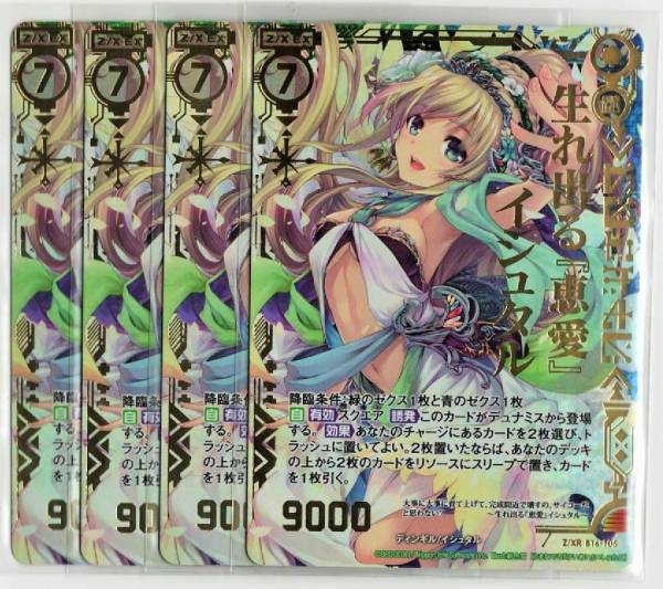 Z/X/ゼクス/16弾/真神降臨編/Z/XR/生れ出る 恵愛 イシュタル/4枚