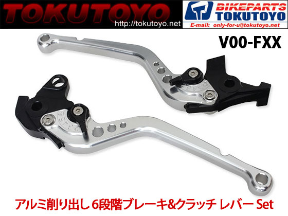 CBR1100XX/BLACKBIRDに アルミ削り出し レバーSet (V00FXX) 銀