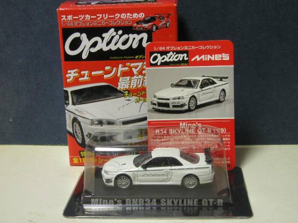 オプション 1/64 Mine's BNR34 スカイライン GT-R (ホワイト) 1&frasl;64 アオシマ BNR34 car diecast 0