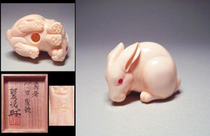 ☆象牙の銘あり根付け 兎☆