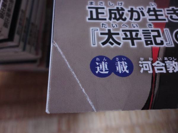 ☆朝日新聞出版・朝日ジュニアシリーズ マンガ日本史100冊セット 朝日