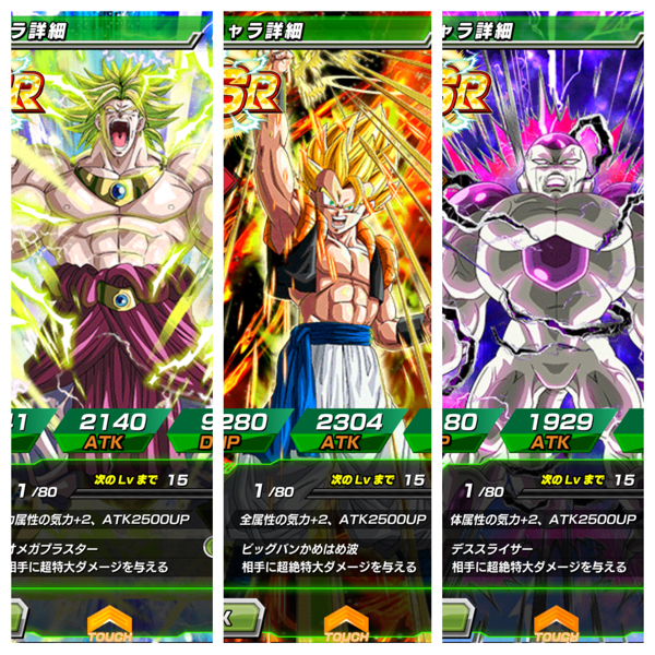 ドッカンバトル フェス限3体 ゴジータ & ブロリー & フリーザ