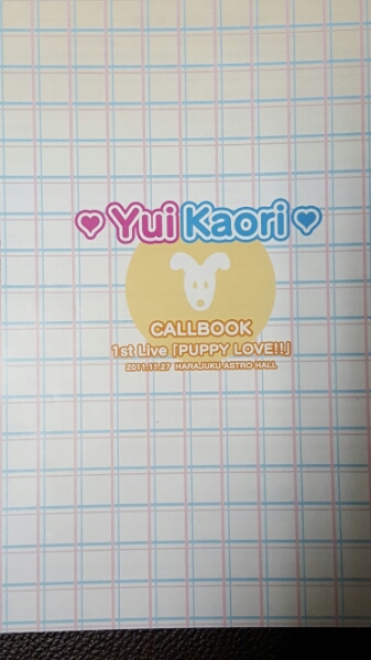 ゆいかおり 小倉唯 石原夏織 1stライブ Puppy Love コール本 タレントグッズ 売買されたオークション情報 Yahooの商品情報をアーカイブ公開 オークファン Aucfan Com