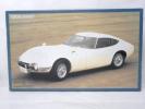 フジミ模型 1/16 トヨタ2000GT 最終生産記念 プラモデル