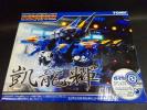 トミー◇ゾイド/ZOIDS RZ-070 凱龍輝 ガイリュウキ　
