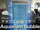 アクアリウム カービング 高さ185cm 水槽ステンレス 2026年最新Yahoo 
