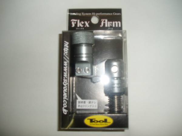 昌栄　フレックスアーム Ver.2 TooL チタンカラー 即決