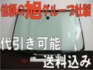#1 新品フロントガラス ZNE10GZNE14GZNE11W WISH H15/1-