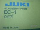 ジューキミシン　刺繍模様データー作成機　ぴくとーるEC-1　