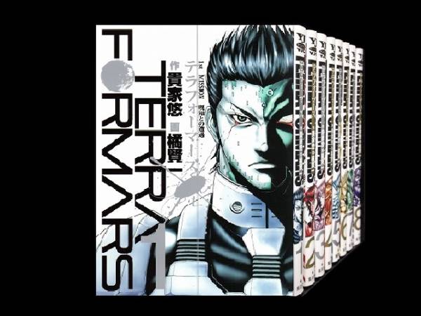 テラフォーマーズ TERRA FORMARS 1-17巻＋2冊 貴家悠×橘賢一 本、雑誌