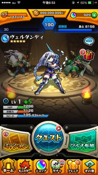 モンスト 育成済み オーブアカウント30 ランク190 金，石増量済