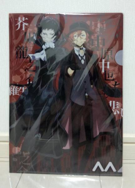 文豪ストレイドッグス ファミマ限定 クリアファイル 中原中也 他 コミック アニメグッズ 売買されたオークション情報 Yahooの商品情報をアーカイブ公開 オークファン Aucfan Com