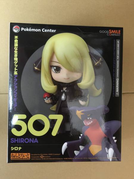 ねんどろいど No.507 シロナ ポケモンセンター限定 新品