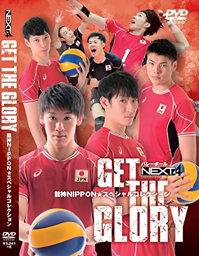 新品同様　「NEXT4」 GET THE GLORY 龍神NIPPON