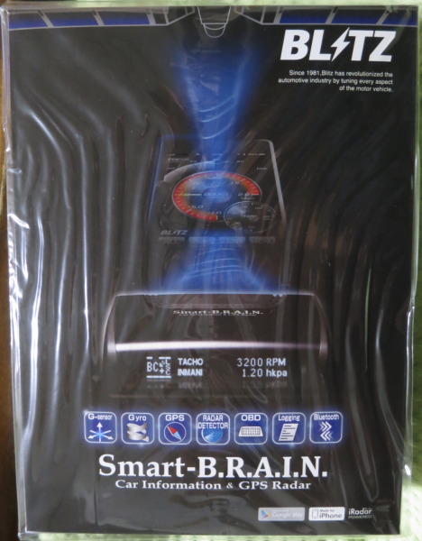 BLITZ Smart-B.R.A.I.N.（スマートブレイン） 新品 即決 【公式通販】