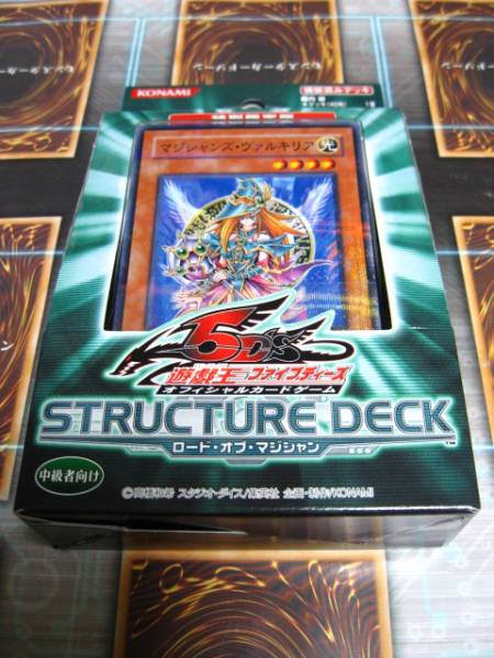 ストラクチャーデッキ 遊戯王 ロード・オブ・マジシャン - 遊戯王5D