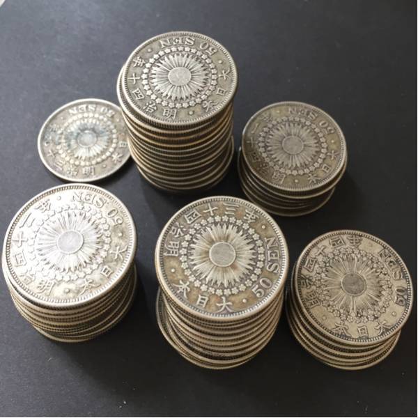銀貨★明治 50銭 明治39～44 トータル54枚