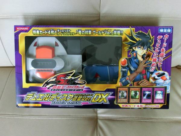 遊戯王 デュエルディスク遊星Ver.特典なし！