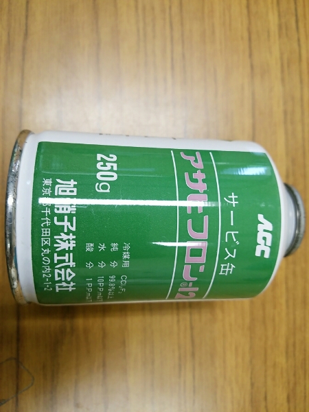R12 アサヒフロン エアコンガス 3本セット