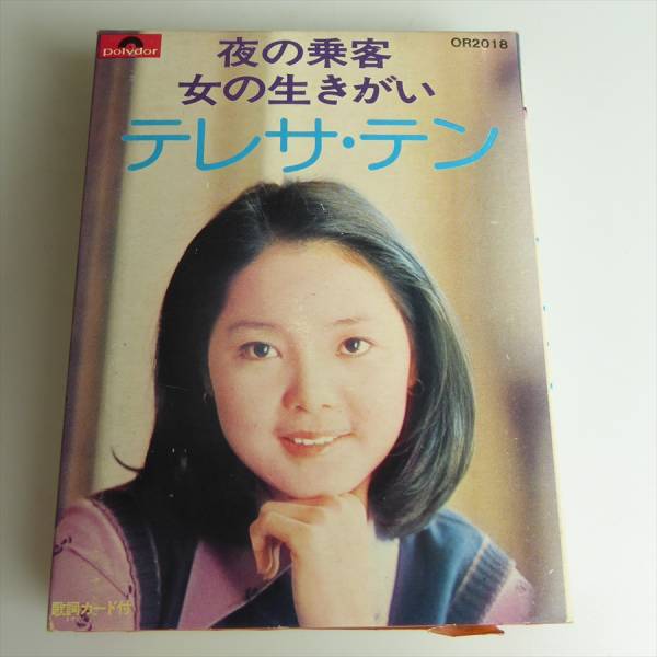 CD 夜の乗客/女の生きがい(紙ジャケット仕様)