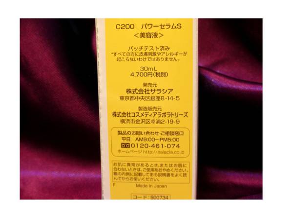 サラシア◆C200・200倍新型ビタミンC美容液・30ml・毛穴レス