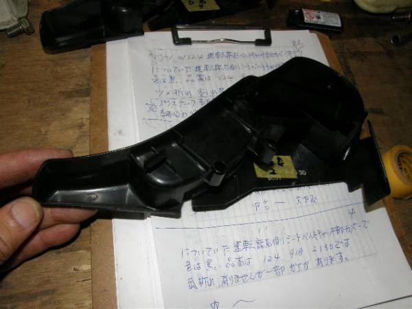 ベンツW124　運転席右ベルトキャッチ部カバー中古良品２_2