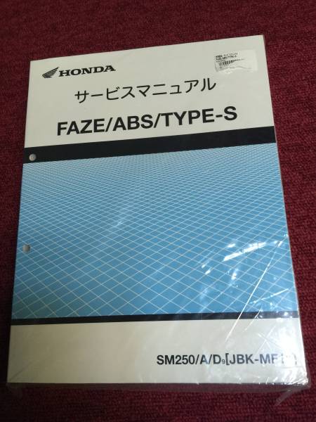 FAZE(MF11)サービスマニュアル未使用 フェイズ TYPE-S